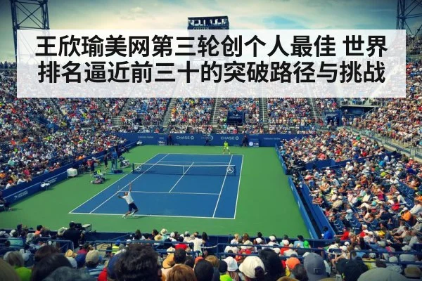 tennis match night stadium